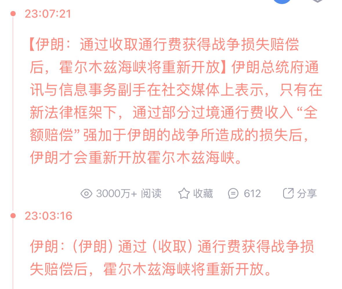 【琅河财经】美国打伊朗，现在谁来买单？说一说这个最新的新闻，这个成本其实是由能源