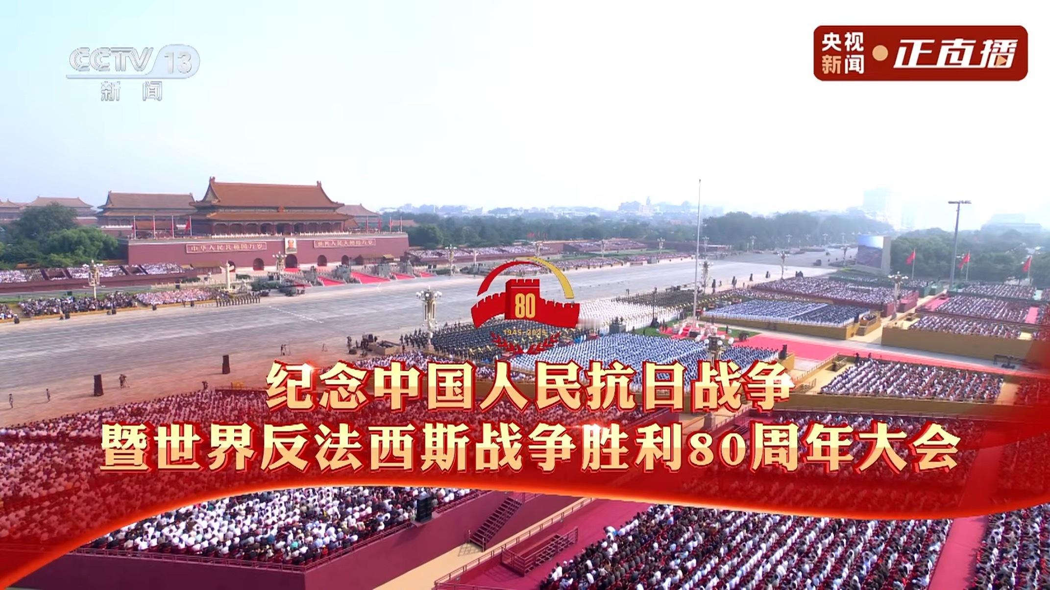 九三盛大阅兵爱我中华[心] ​​​