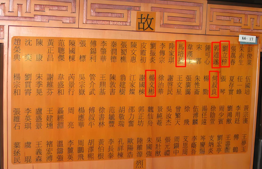 在山东境内作战身亡的74军部分军官，后第一批入忠烈祠：

何叔良，曾任57师17