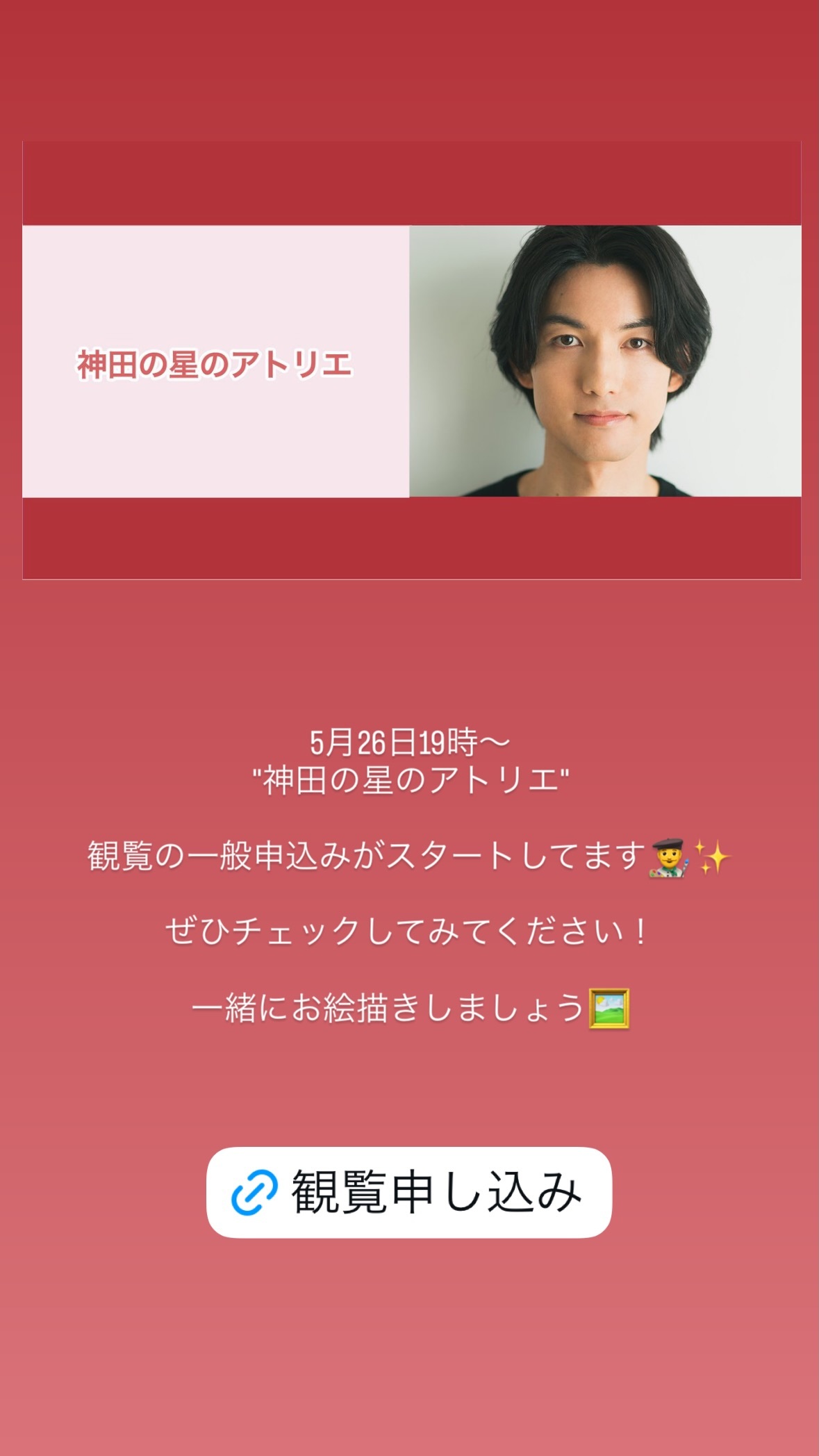 神田聖司（ins 快拍 
