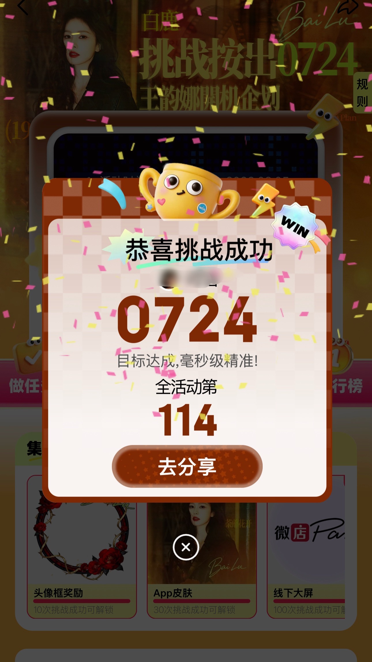 1分钟拿下 