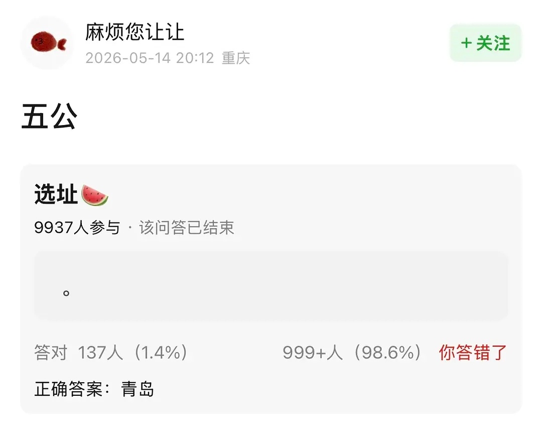 🍉两个瓜主 TF四代五公在青岛 8月 