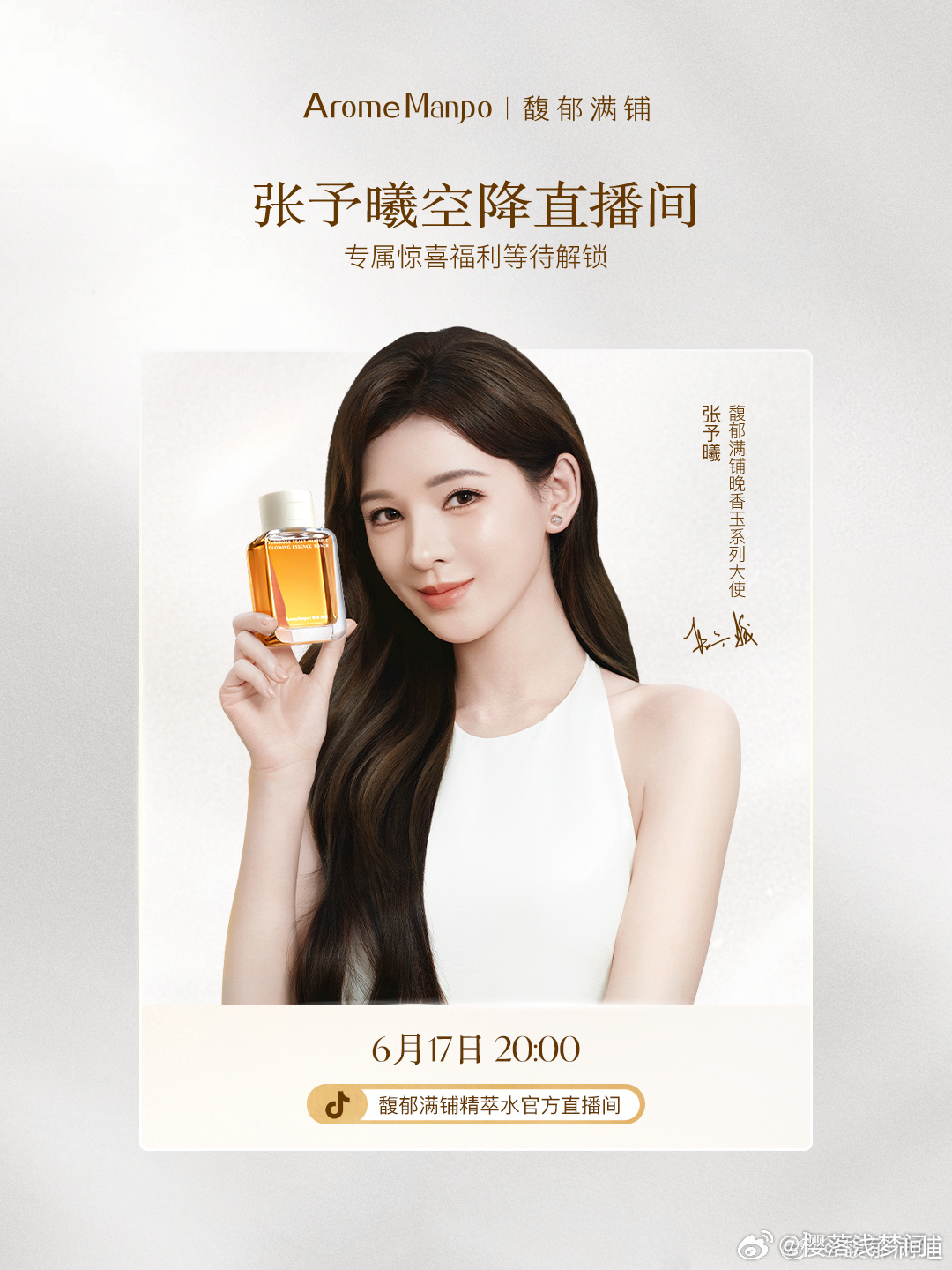 张予曦 别忘咯 今晚8点🫘有直播 