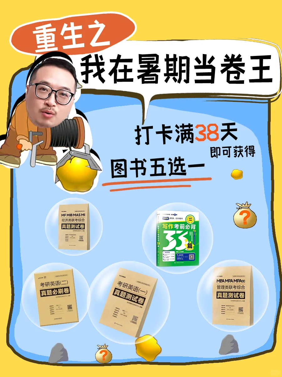 暑期督学打卡来了！