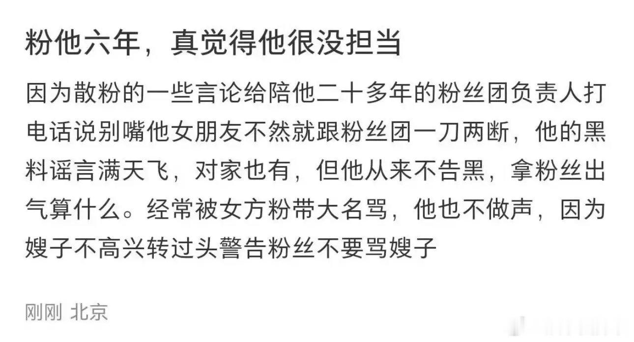 谢霆锋为王菲警告粉丝团，禁止粉丝参与女方负面话题。近日，有谢霆锋粉丝在网上爆料称