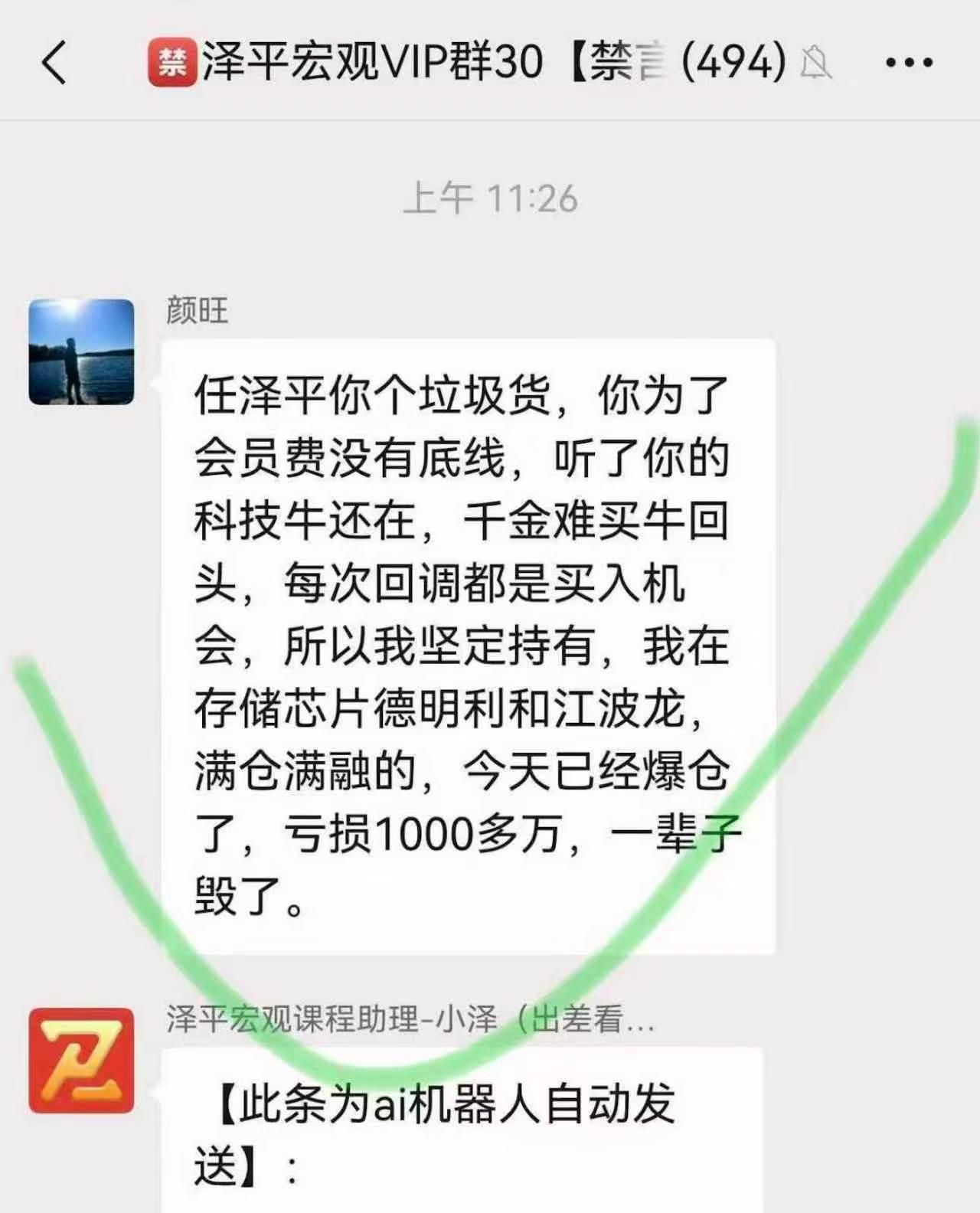 关于任博士翻车
任博士的水平很高：
说实话那些它号称看对的事也就是擦边，擦边就算