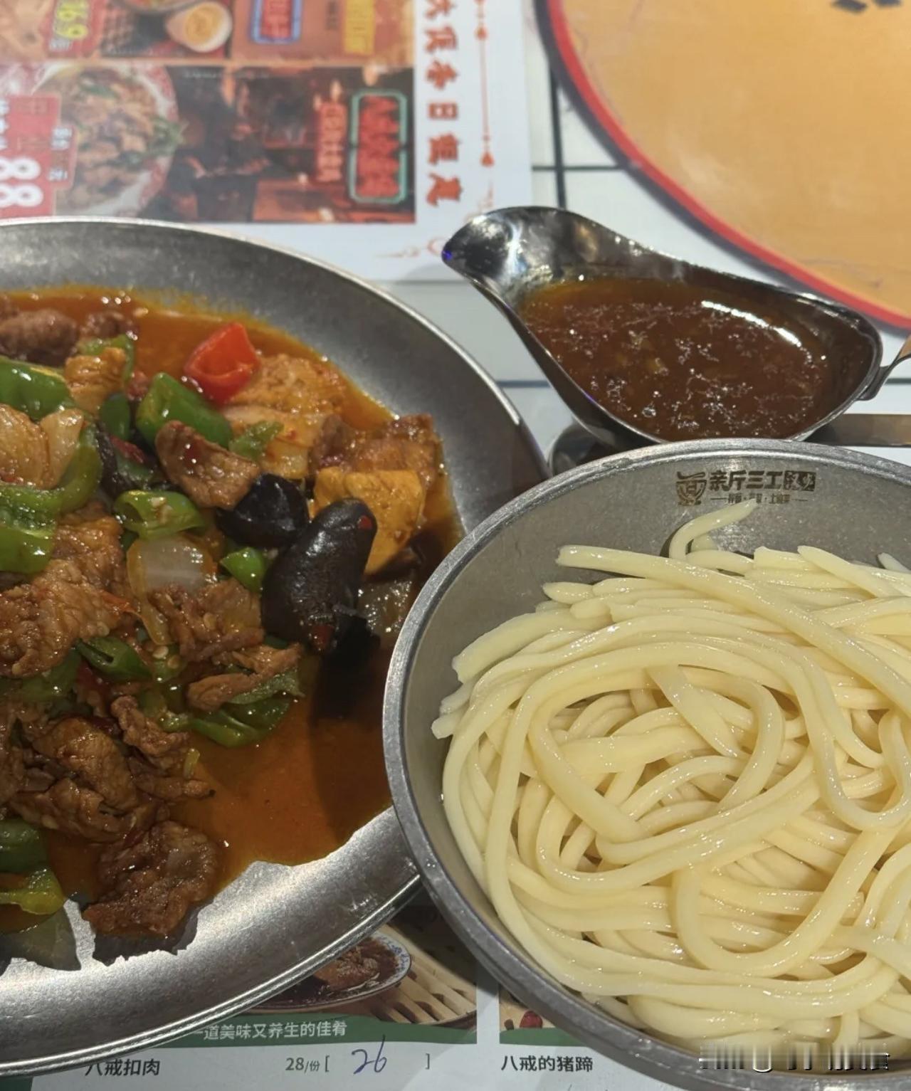 乌市南湖餐饮太卷了！猪肉过油肉拌面直接惊艳到我，比牛羊肉的还香！

要说乌鲁木齐