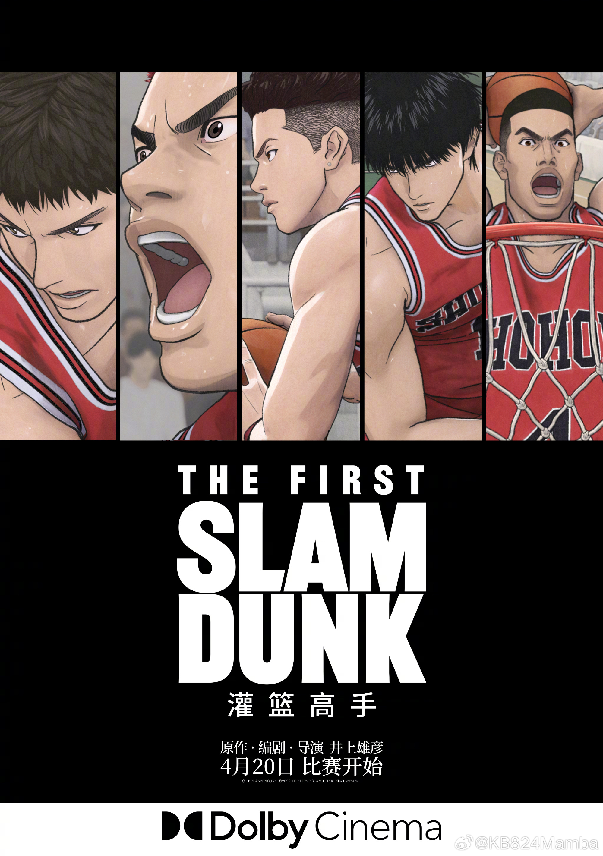 灌篮高手[超话]  the first slamdunk电影杜比海报 ​​​