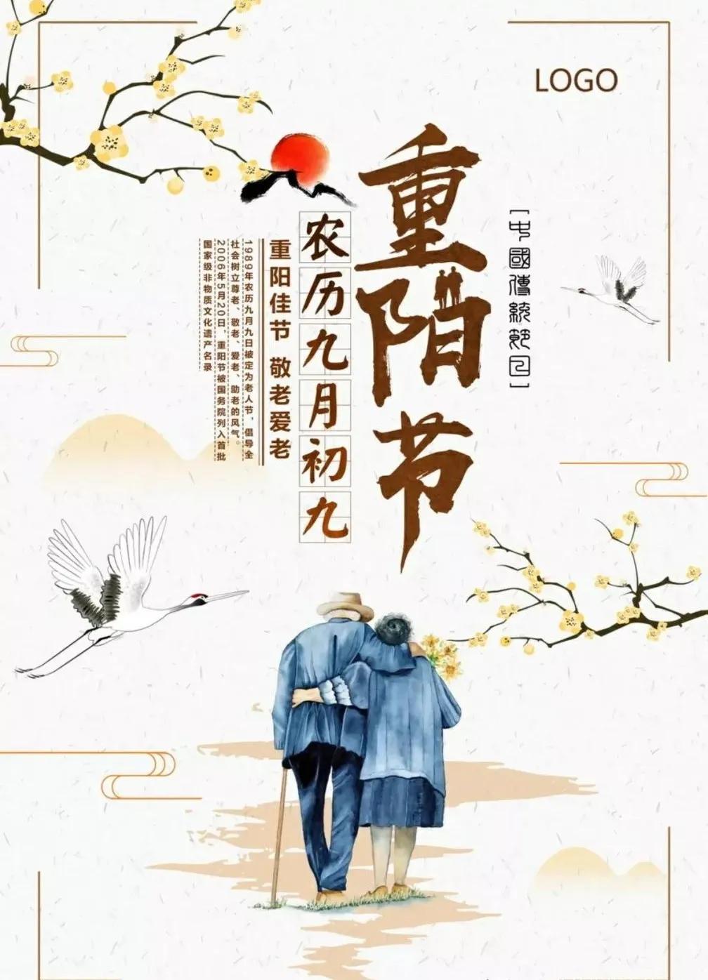 今天是重阳节，也是老人节，我国1989年起把每年的9月9日定为老人节，重阳节也成
