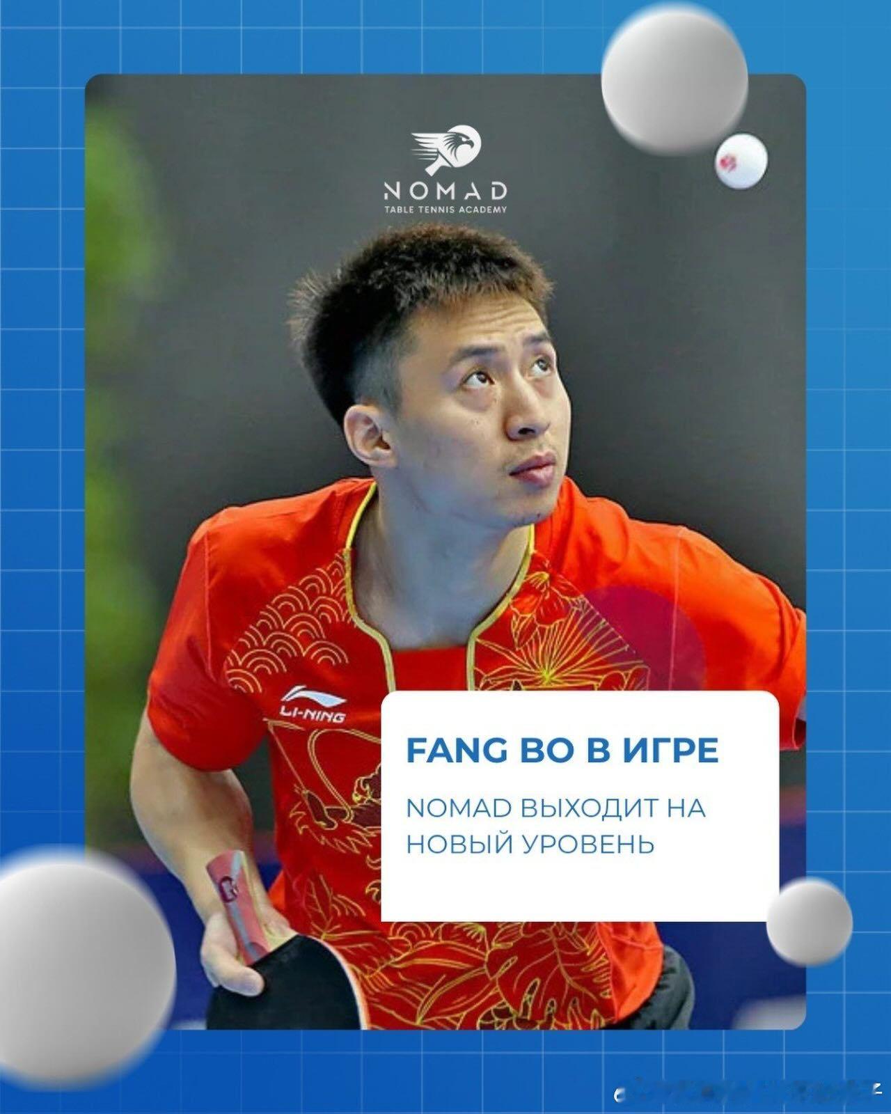哈萨克斯坦阿斯塔纳的Nomad乒乓球学院：游牧民族乒乓球学院宣布开启发展新篇章—