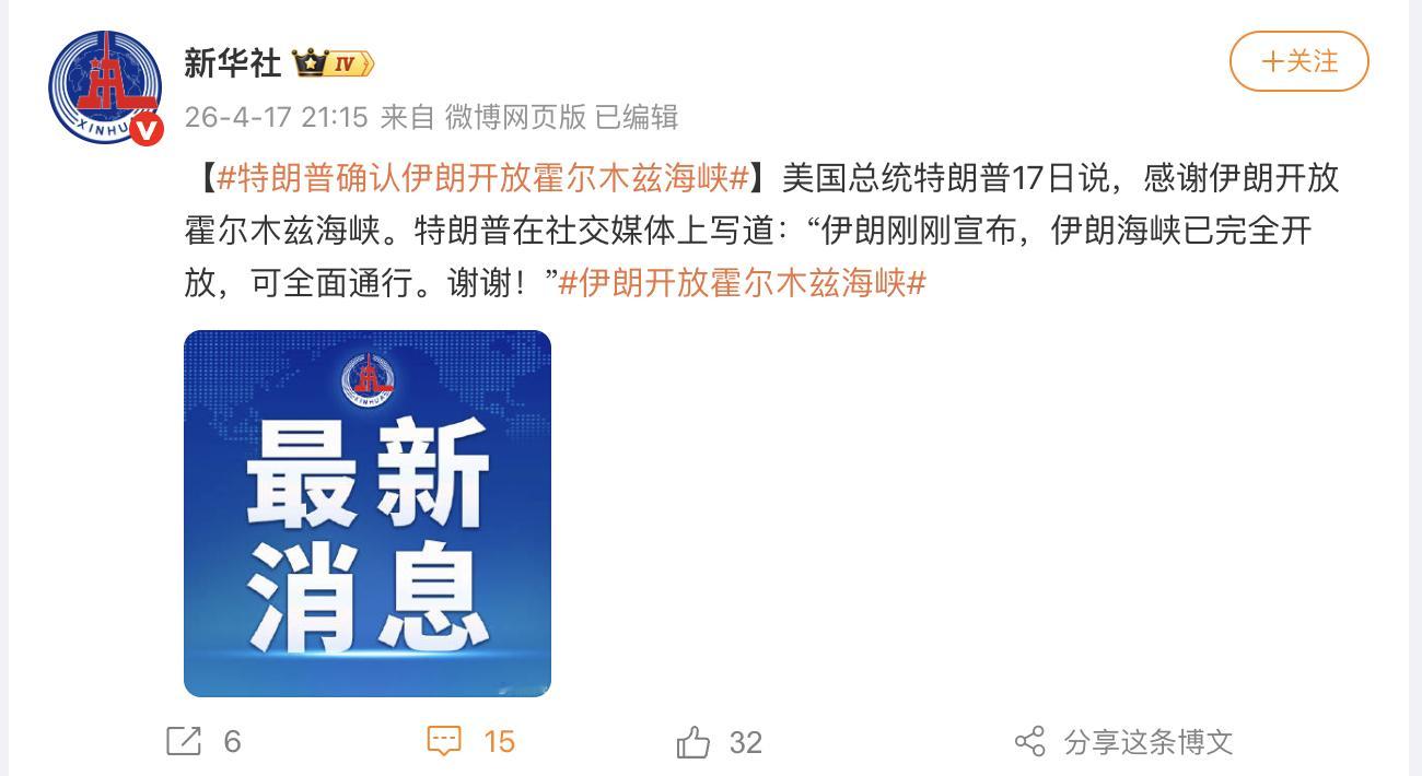 愿世界和平，希望所有眼泪都不是因战争而流。战火延宕没有赢家，停火止战人心所向！伊