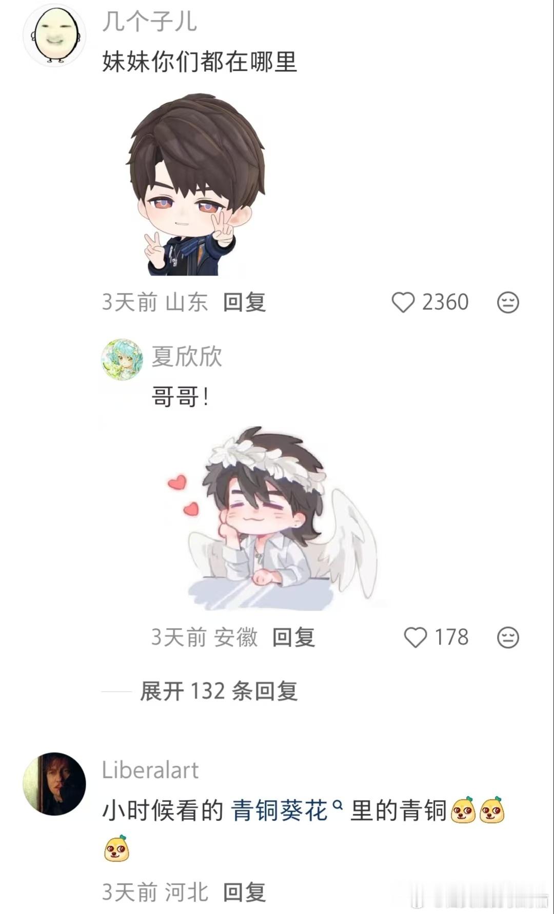 有没有哪个角色最疼妹妹 