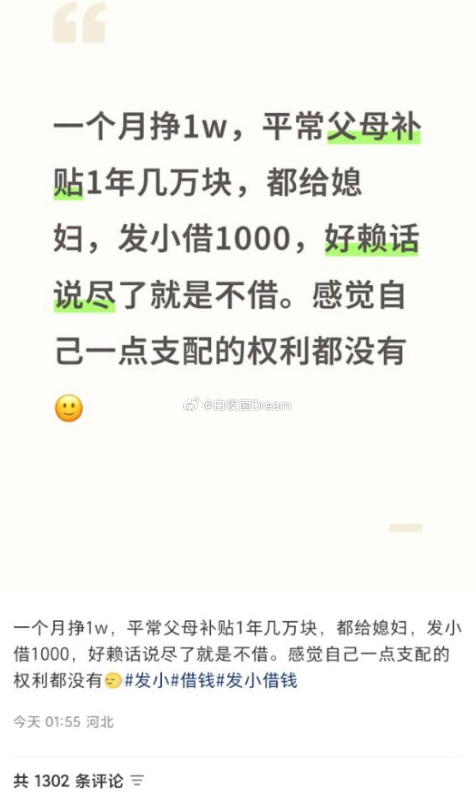 谁让你给的？你可以不给啊？ ​​​