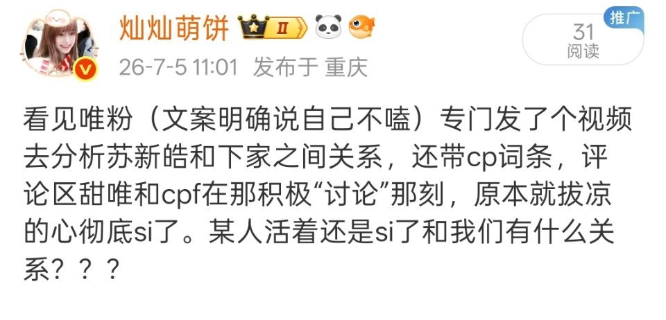 我已力竭 我不知道为什么唯粉要去发这种分析视频 也不理解为什么要带cp词条 为什