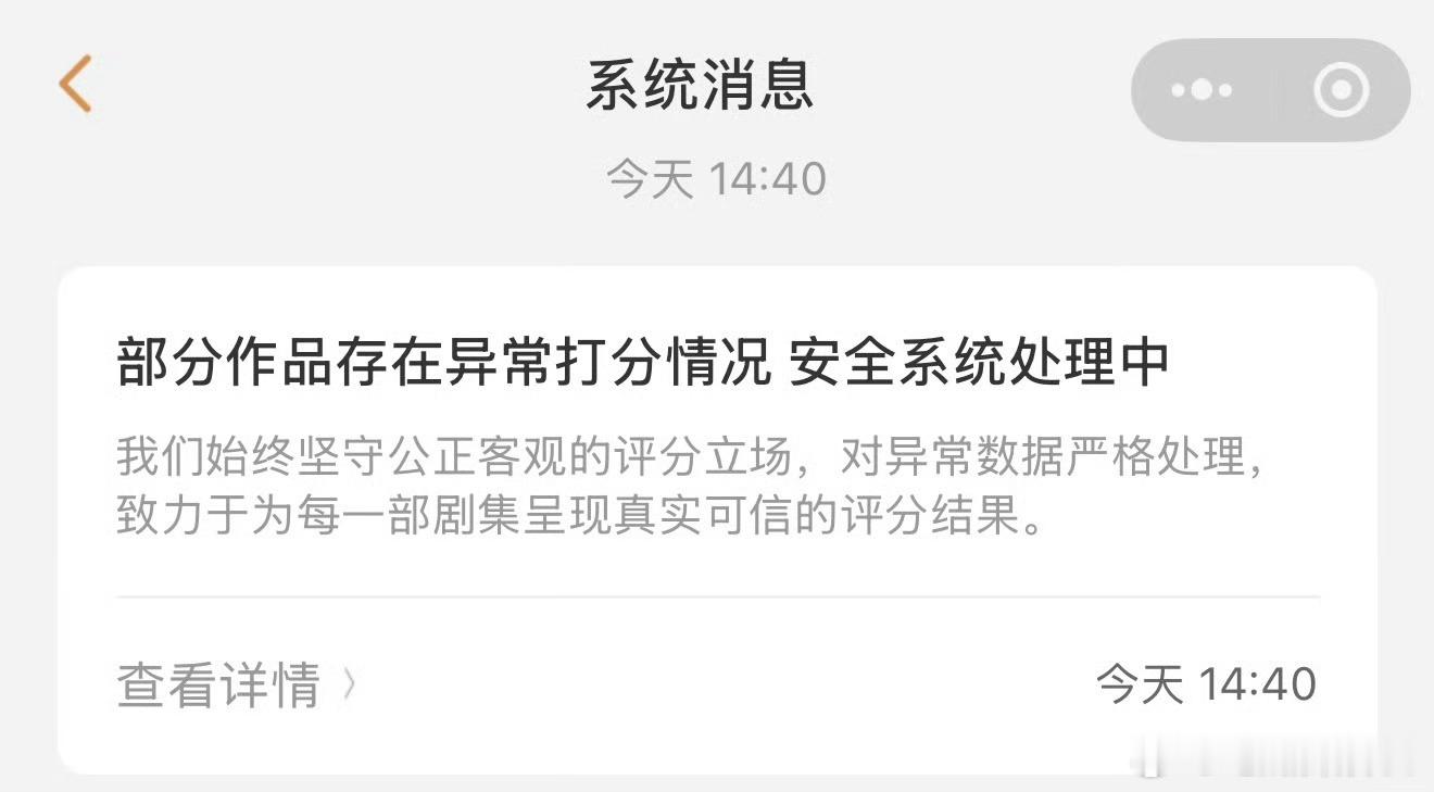 今天公开这个电视剧评分新标准金橙，真的好混乱。上线之后因为数据样本不够，谁先进去