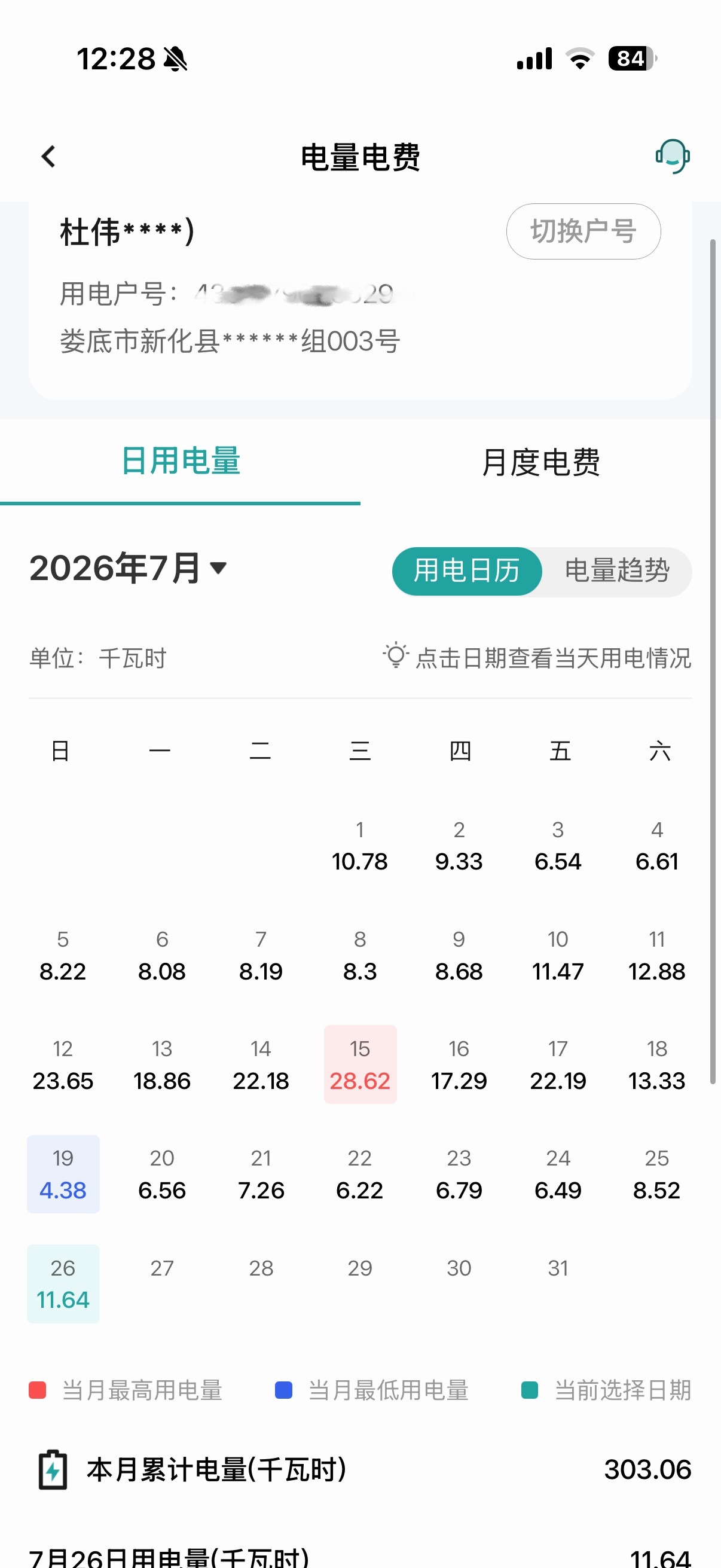 高温天每月电费超多少算败家看了一眼这个月的电费，其实也还算好吧主要三伏天开空调比