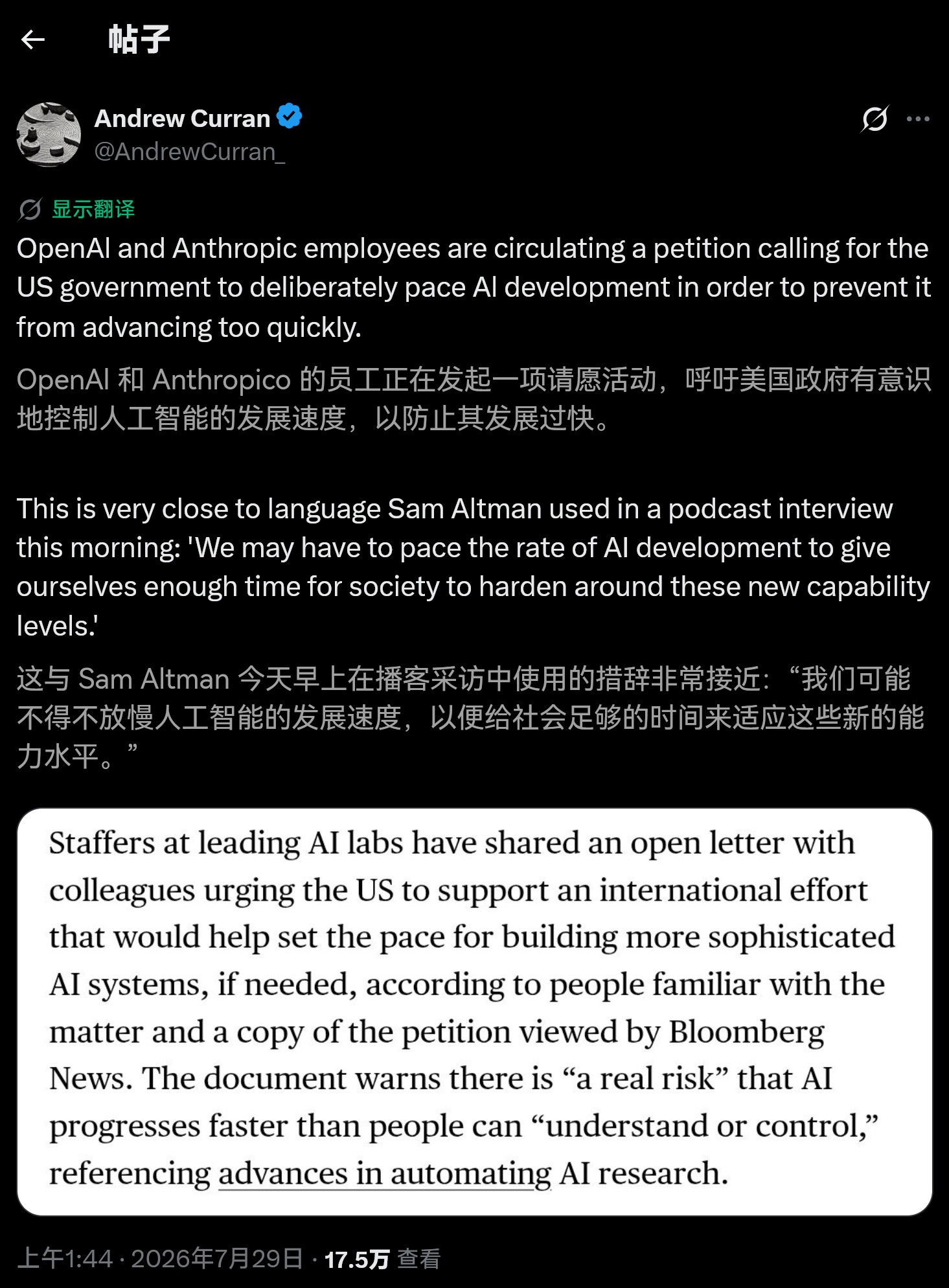AI，请慢些走，等一等你的人民！ 