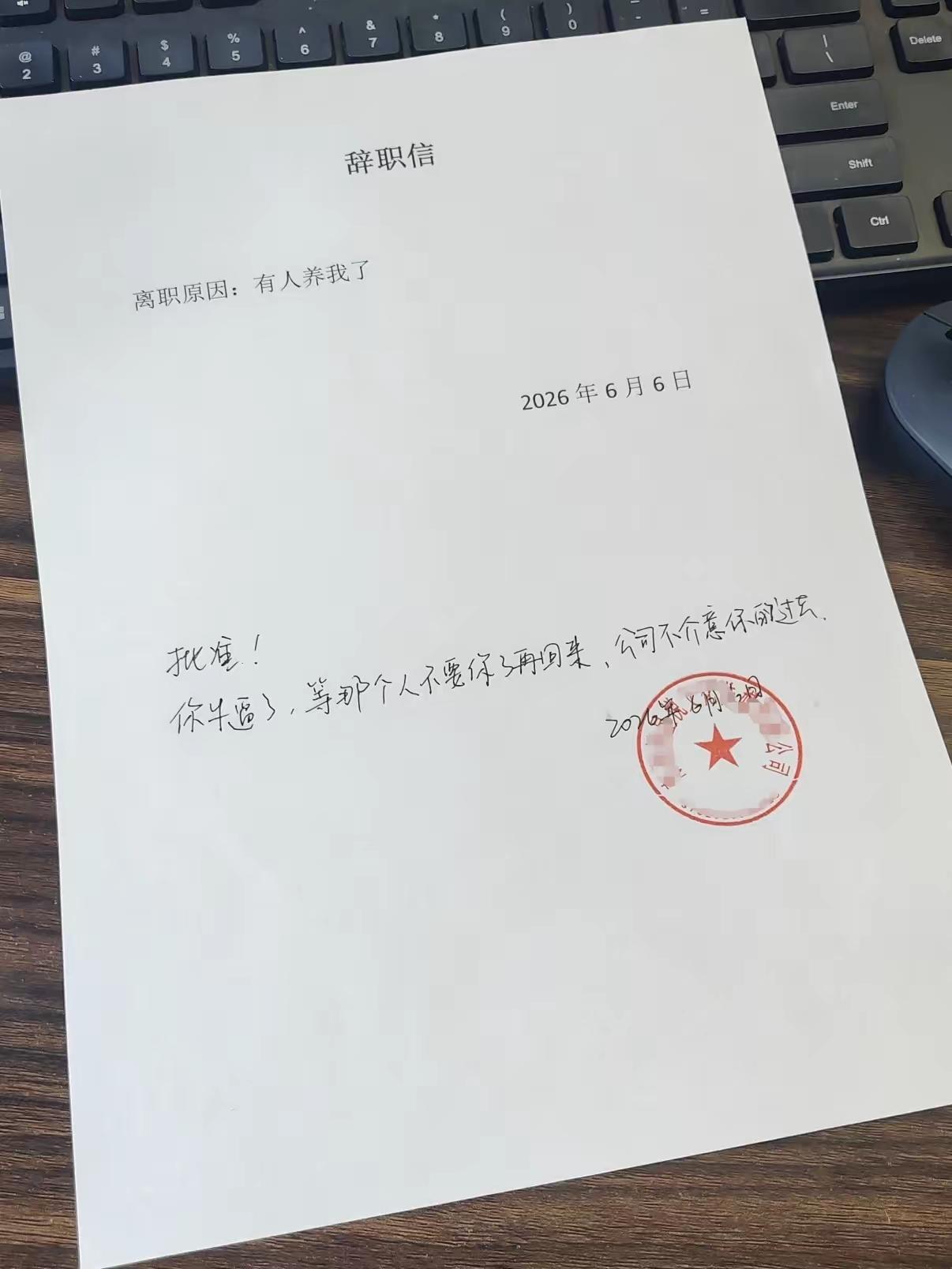 这绝对是我见过情商最高的老板！