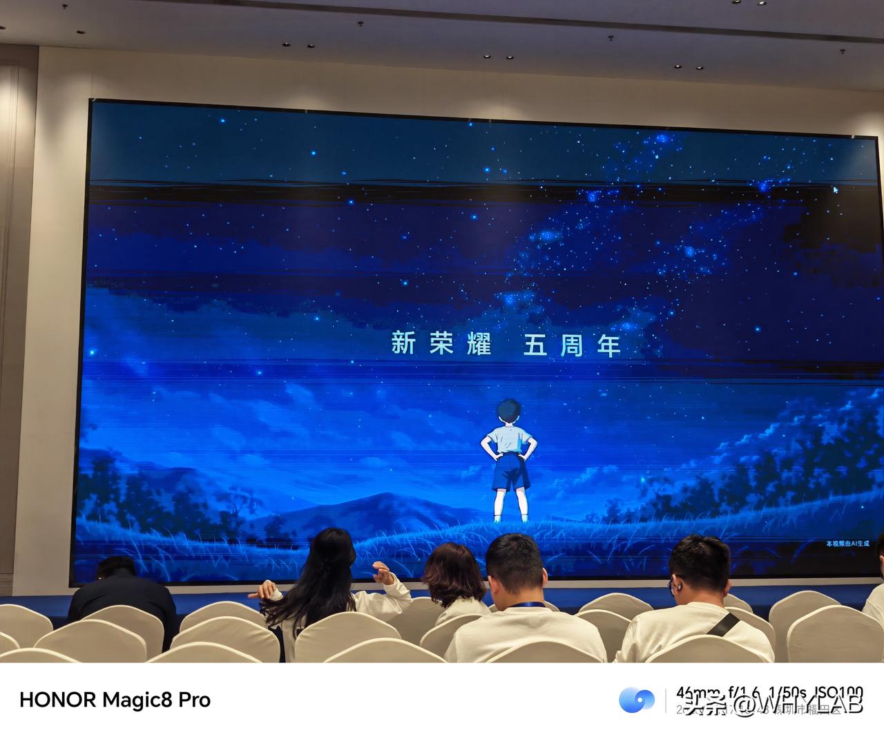 新荣耀成立 5 周年，来荣耀用户嘉年华看看～现场有荣耀 500 系列真机，会场中