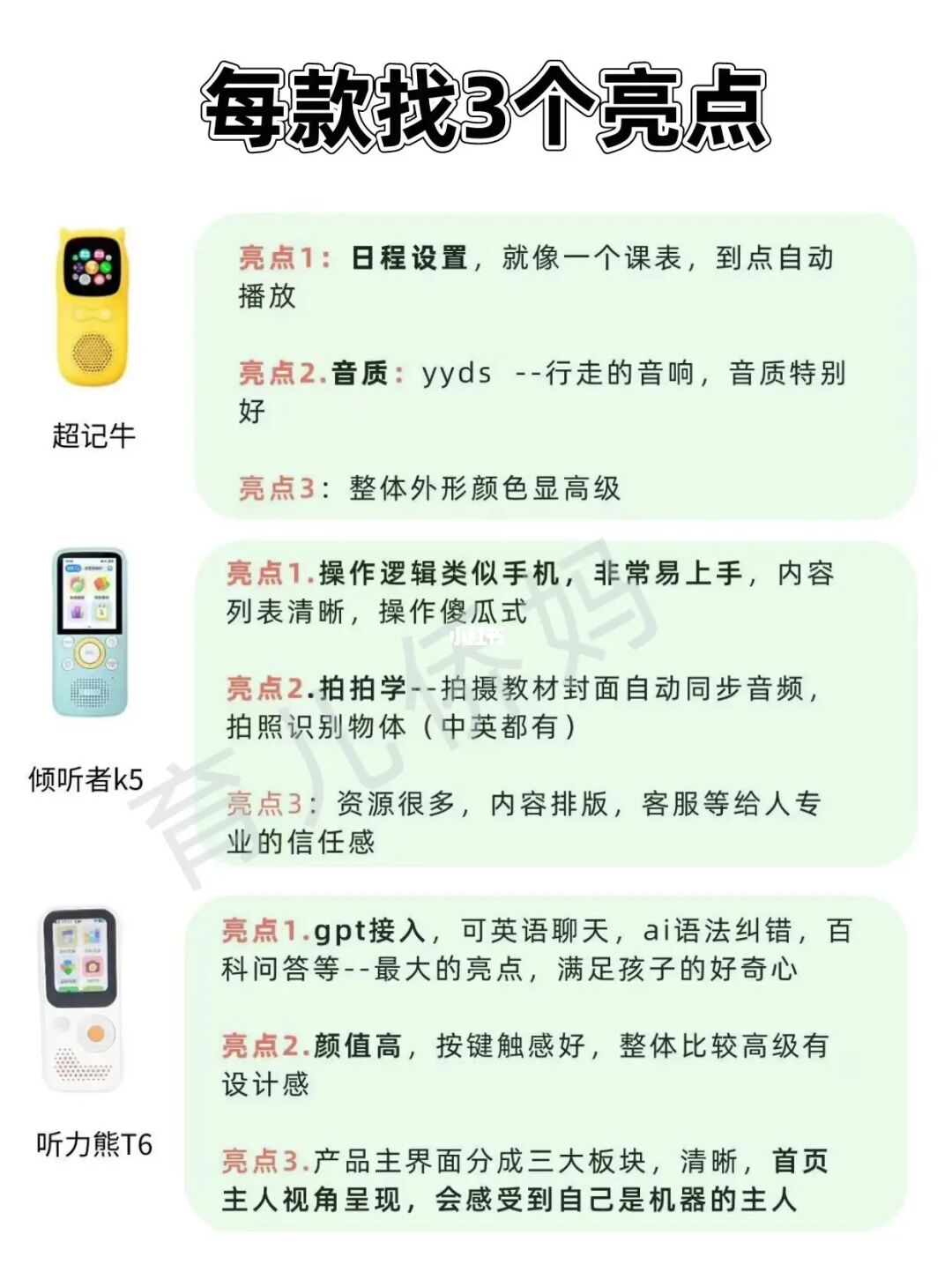 海淀鸡娃圈信息差