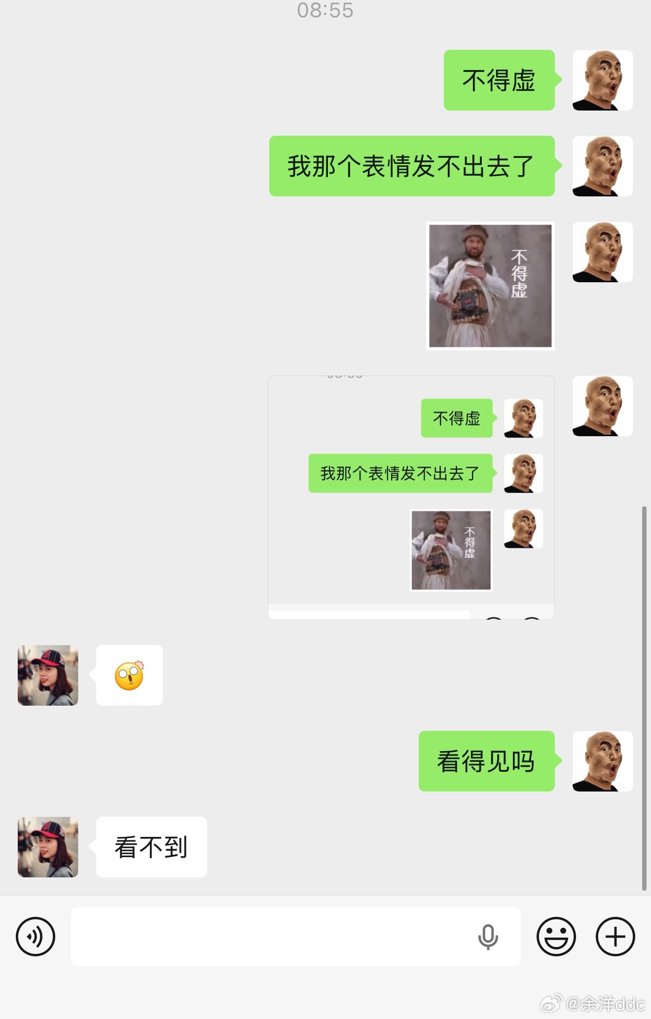 微信的骚操作，你以为你发出去了，其实别人看不见，毕竟很少有人问刚发的表情包你看见