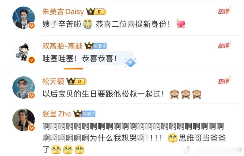 恭喜刘思维喜提一子！小雷和松导已经在去探望的路上了哈哈哈，小雷到了医院第一句：思