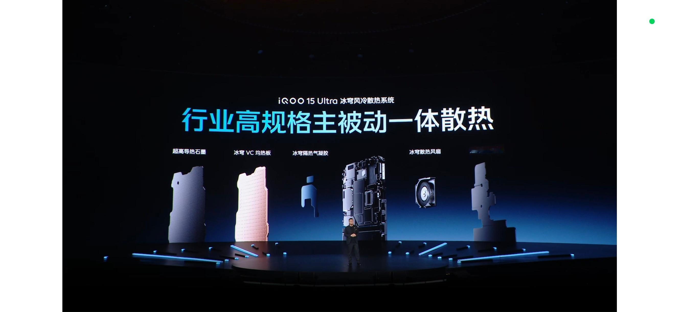 这次iqoo15 ultra 整个散热规格是真的非常恐怖啊，主动加被动，还有超大