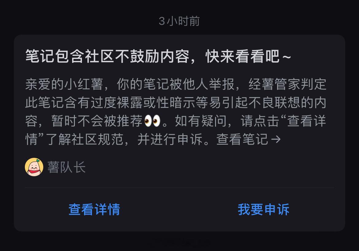 我想让它们看妆容 他们却只在意我的身体 啧[开学季] 不懂哪个破防了 还能举报我