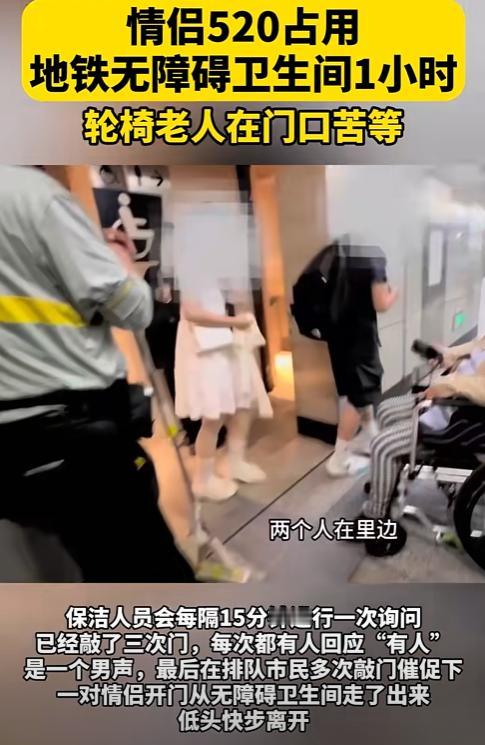 丢脸丢大了！5月20日，北京，一对小情侣过520，为了节省开房钱，竟然躲进地铁无