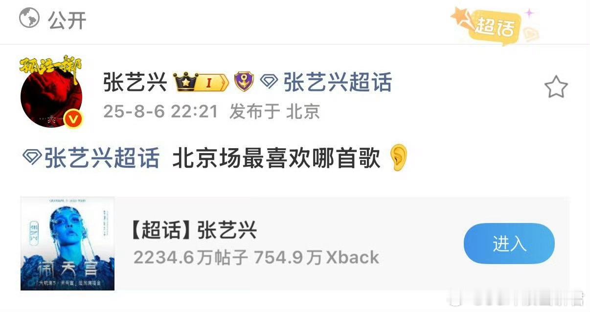 张艺兴不让贝壳睡觉 谁懂啊！大晚上刷超话突然被张艺兴空降砸脸，练完舞还有精力疯狂