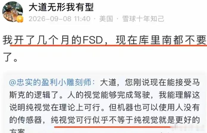 段永平:我开了几个月的FSD，现在库里南都不要了特斯拉特斯拉FSD新能源汽车 ​