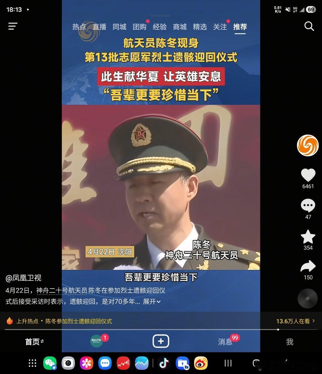刚注意到，陈冬已经少将了。中国登月第一人大概率基本已经确认。第13批在韩志愿军烈