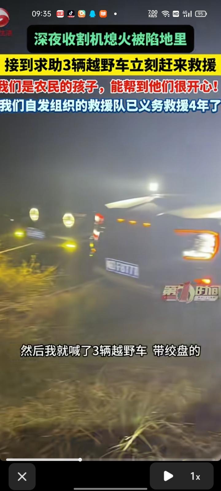 6月2日，淮南市凤台县。深夜接到求助电话，男子二话不说立刻喊同伴前去救援，原来是