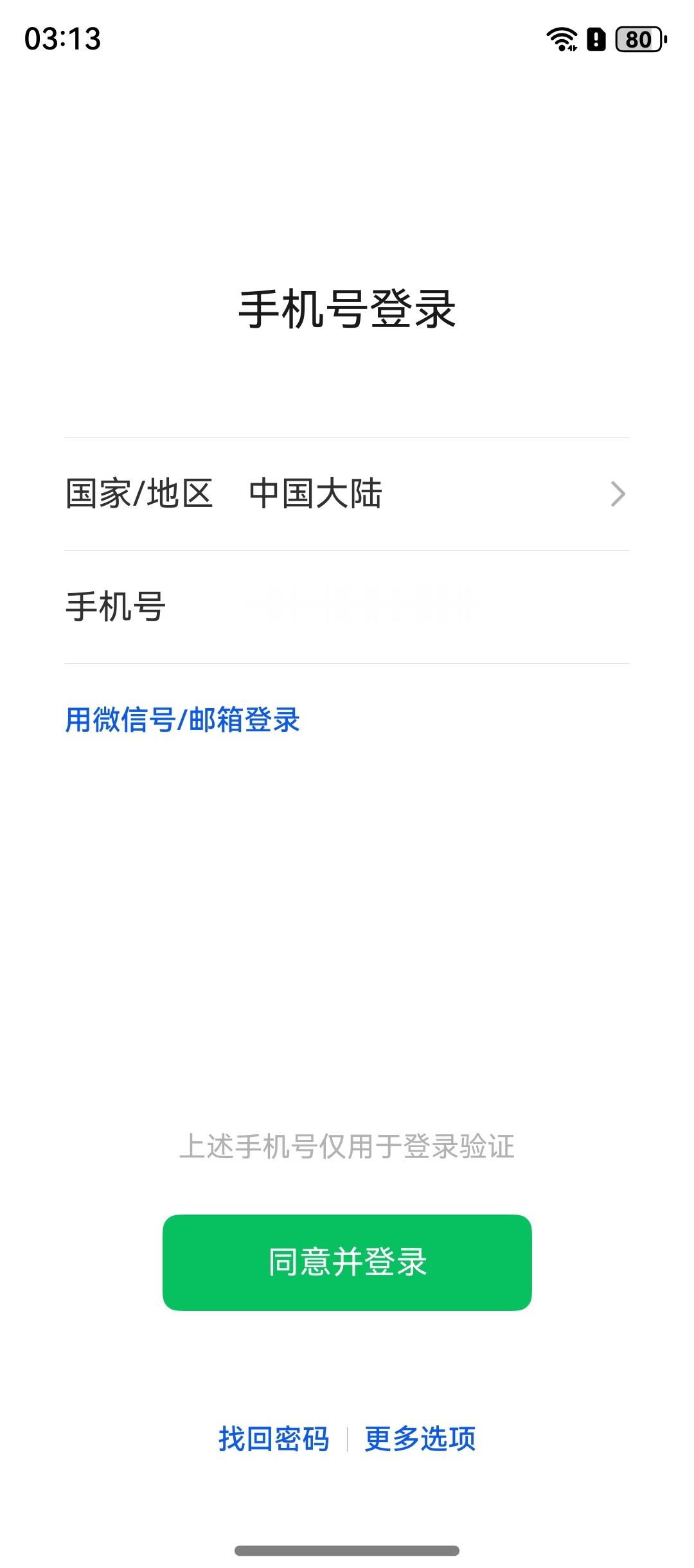 纯血鸿蒙的微信还不能平板登陆，有点难受[泪] 