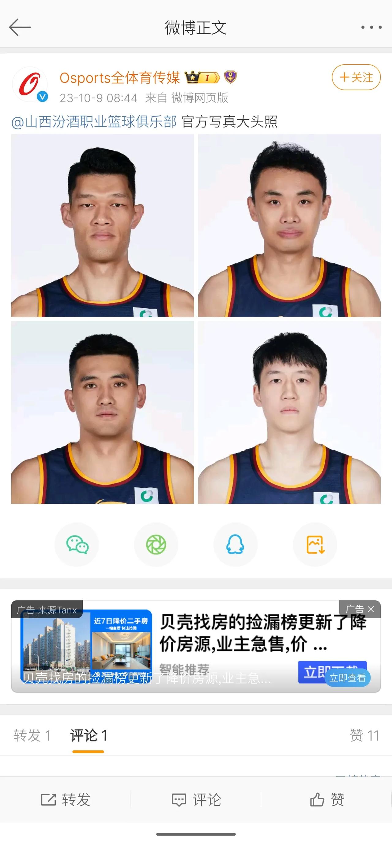 张宁这个休赛期忙到连定妆照都没来得及拍[捂脸]也没有和球队合练
张宁夏天除了代表