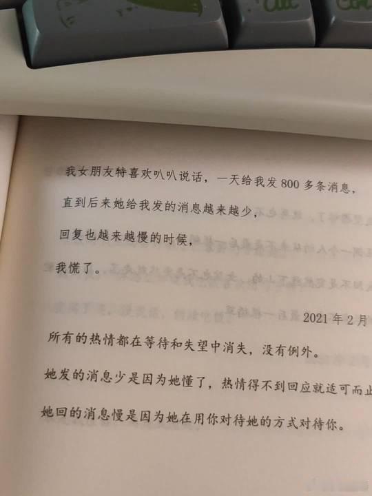 热情得不到回应就适可而止！ 