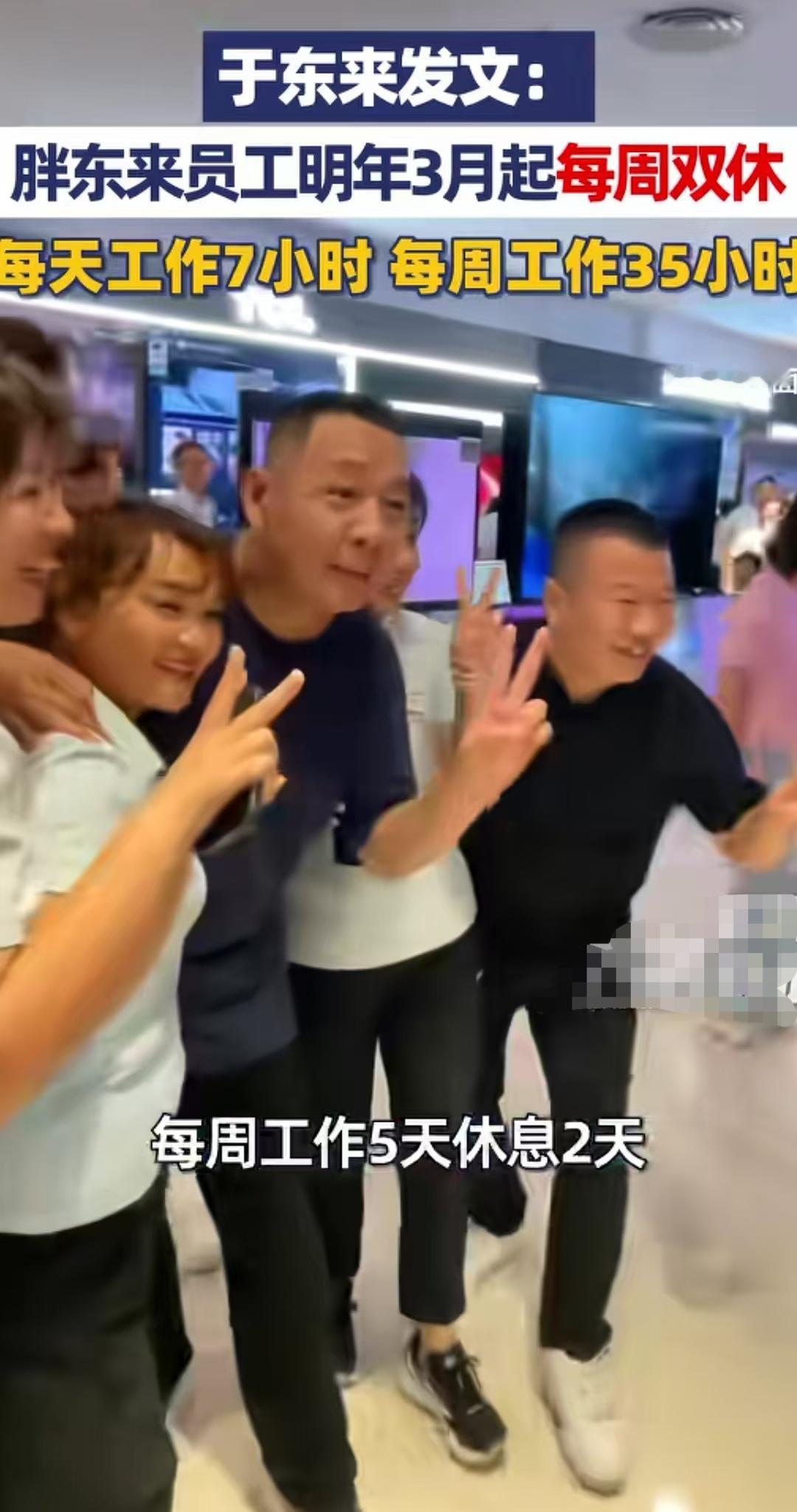宣传这么久员工双休的胖东来，原来现在还是单休，员工真正实行双休要到明年3月份才开