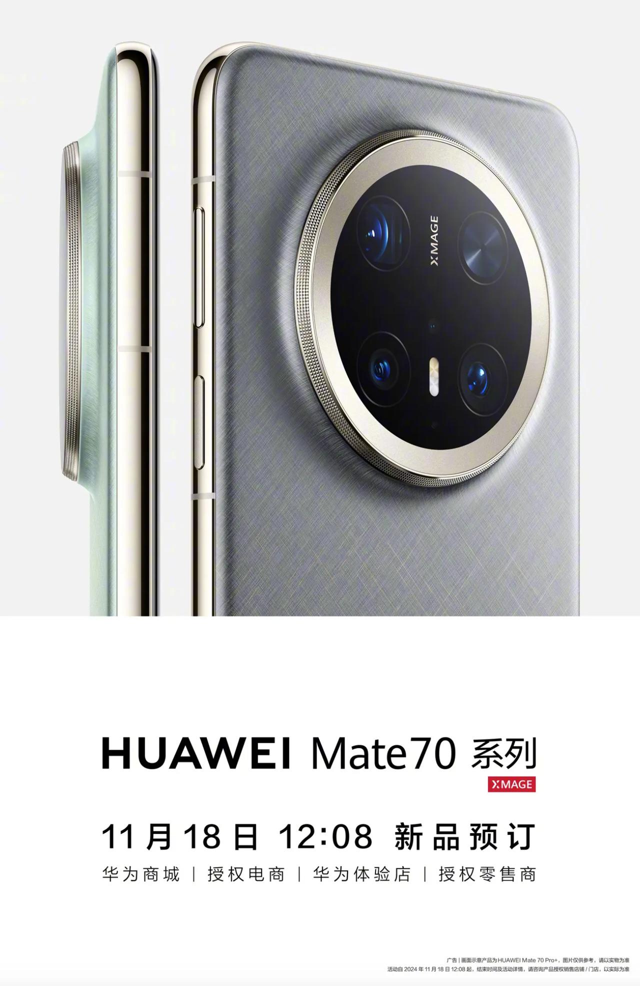 华为Mate70 Pro长这样，图2是华为Mate60 Pro，喜欢哪个？