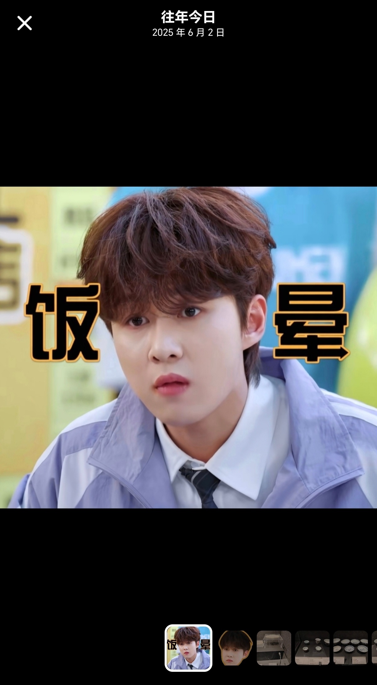 张小小的平日废话 去年今日我宝宝在五哈可萌可萌了吴总让我宝宝多上上综艺呗