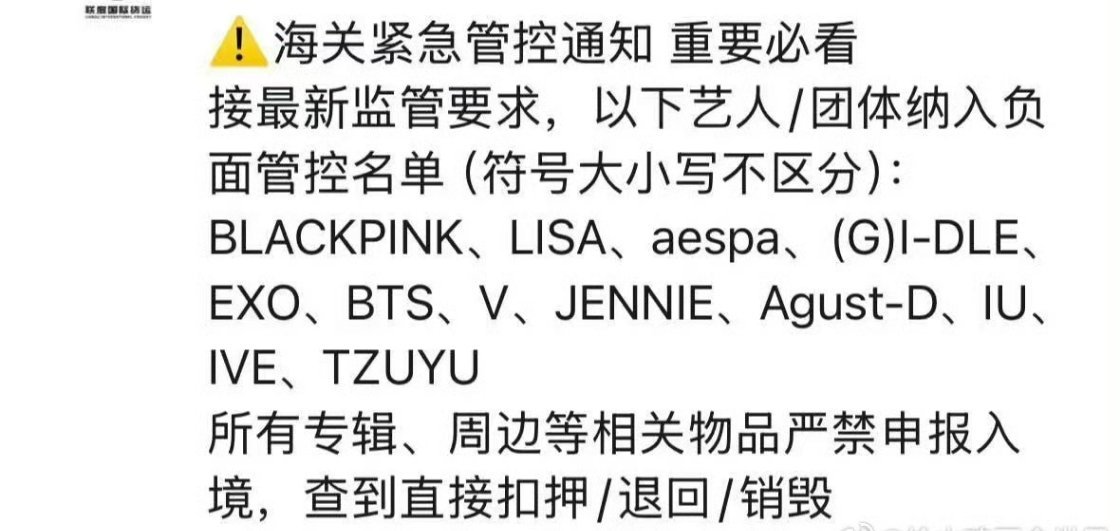 请所有购买了BLACKPINK相关专辑、周边的粉丝联系我集中处理 