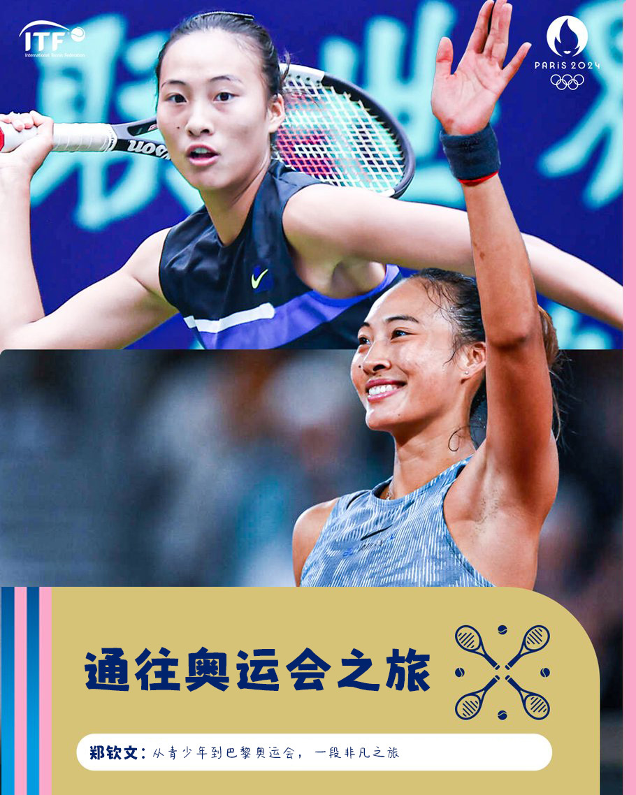 郑钦文的首次#奥运会# 之旅🛫从2020年到2024年，从ITF赛事到#202