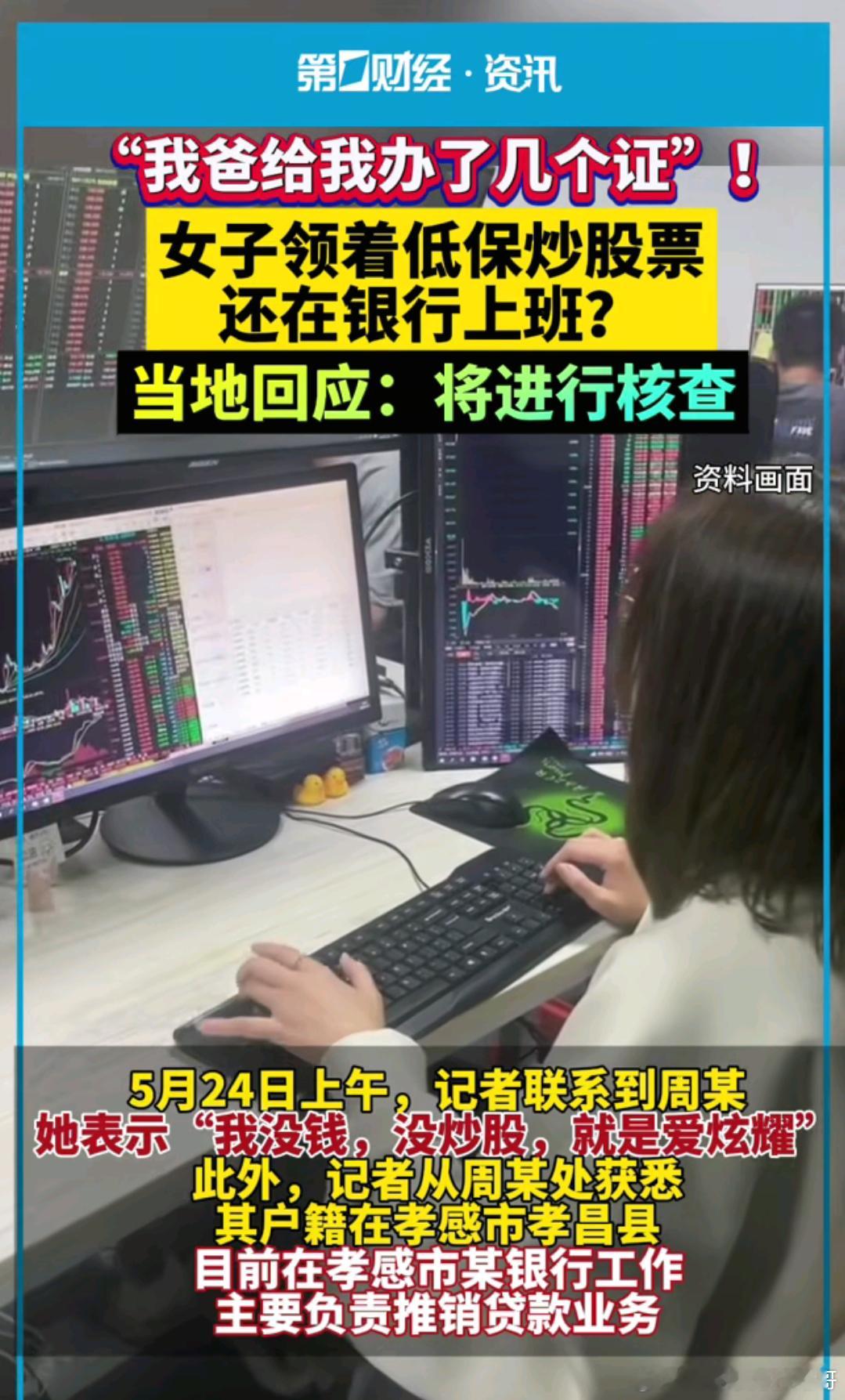 我爸给我办了几个证？等到官方通报 ​​​