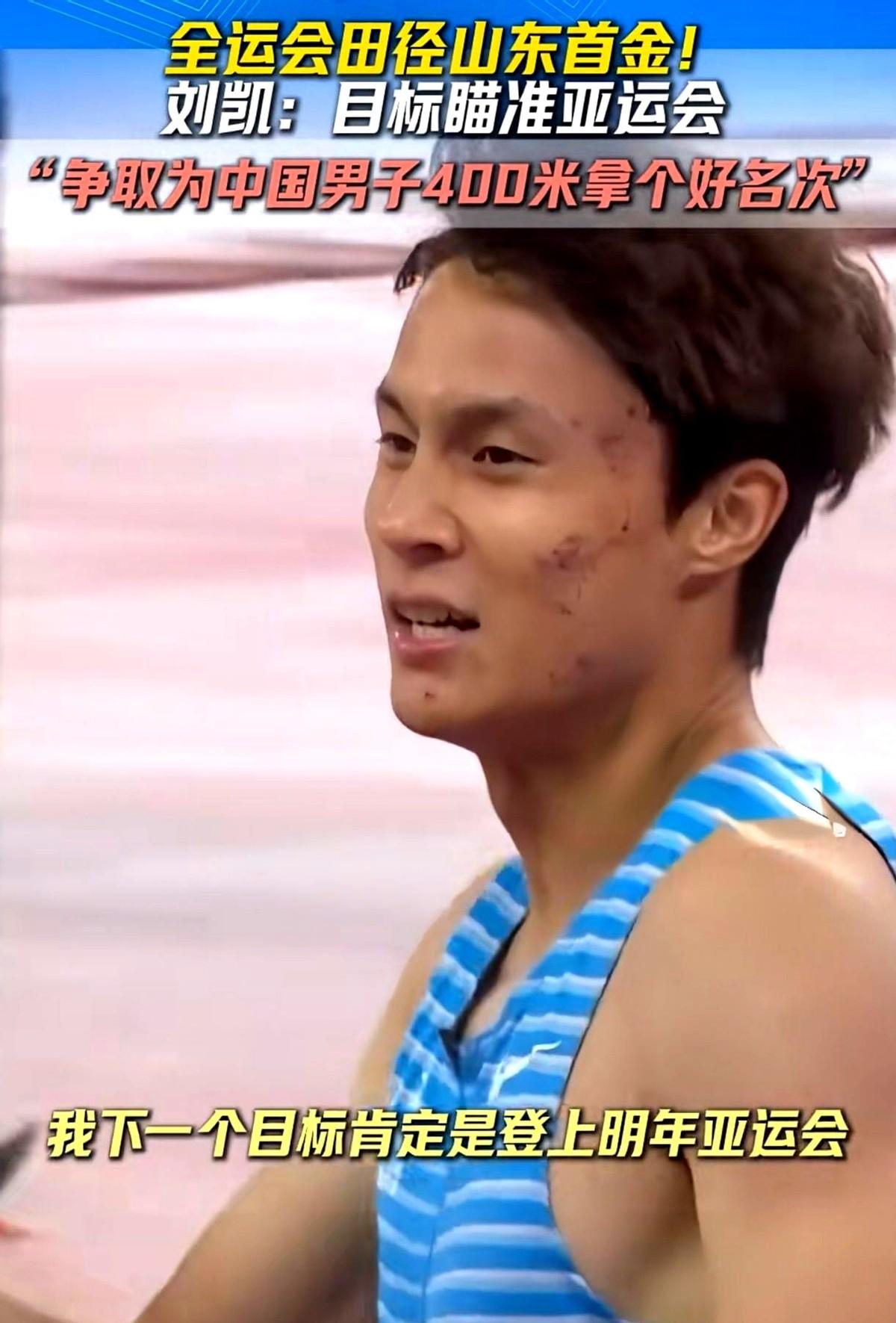 结果一出评论区炸锅！传统强队山东队在2023年全国田径冠军赛4×400米接力预赛