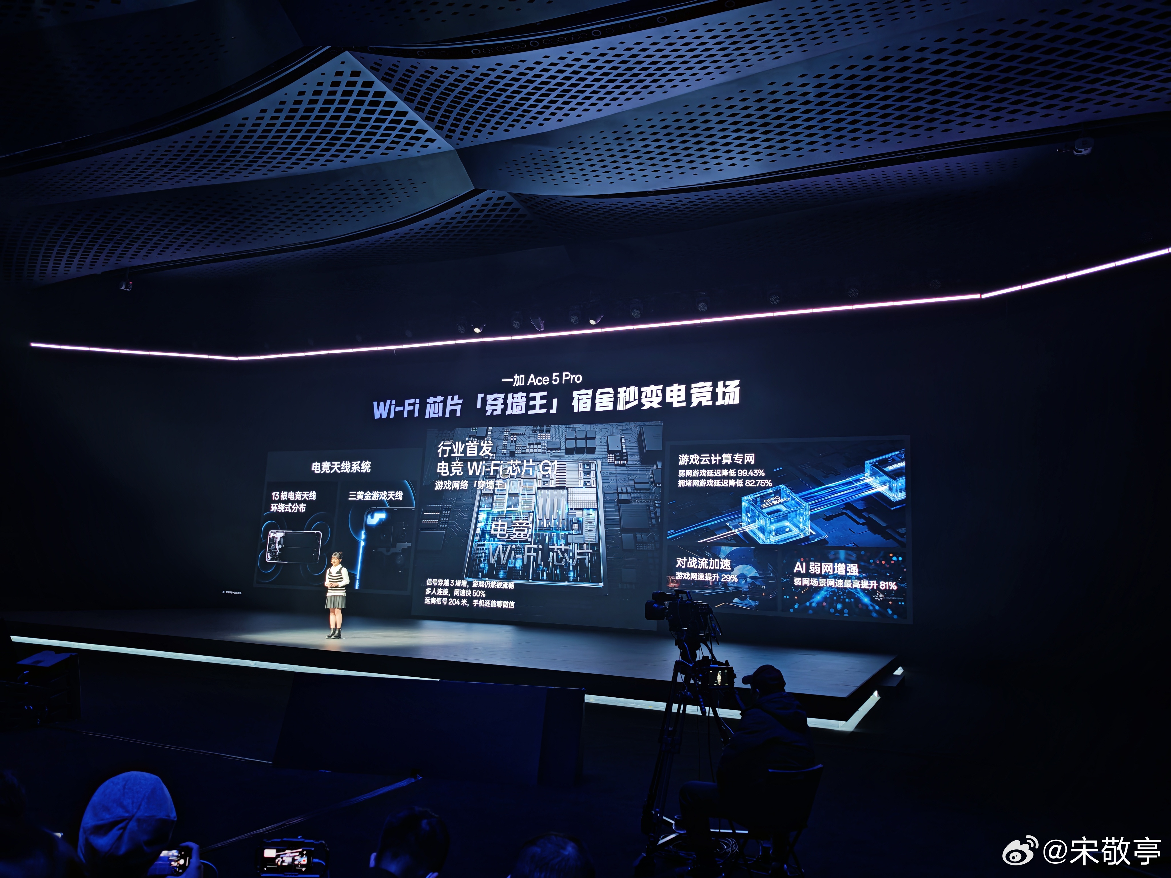 一加Ace 5 Pro行业首发电竞Wi-Fi芯片G1，可以轻松跨越三堵墙，化身游