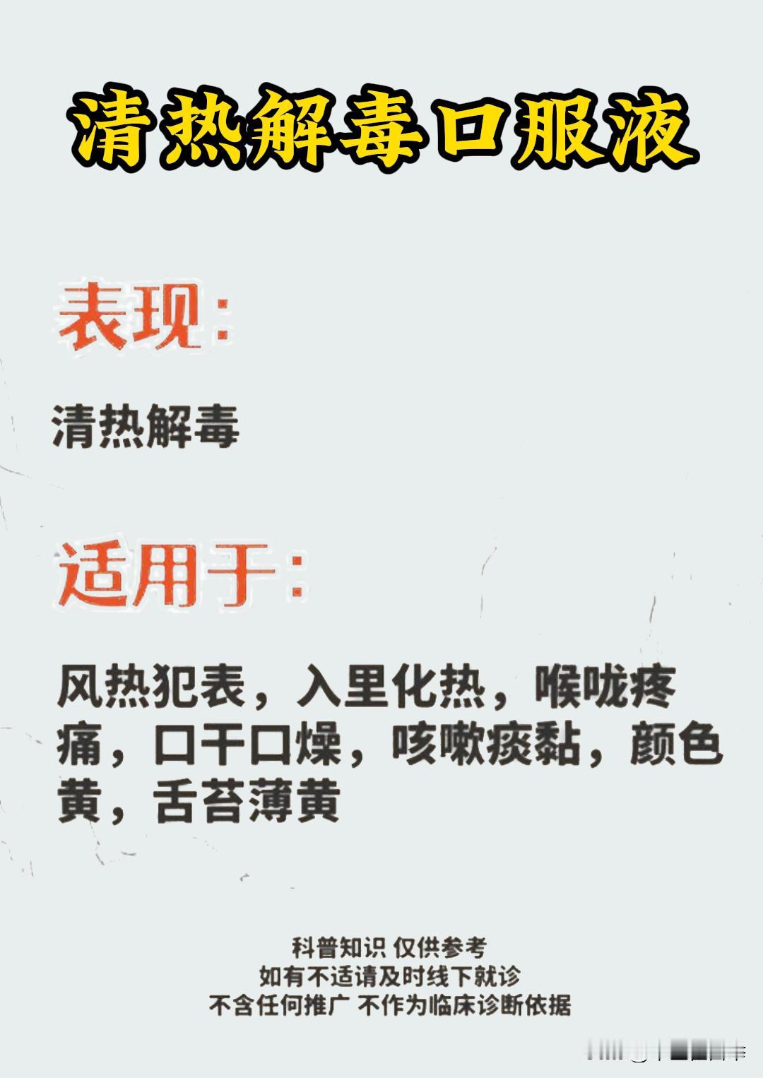 流感来势汹汹，备好6个中成药，给身体加个“金钟罩”