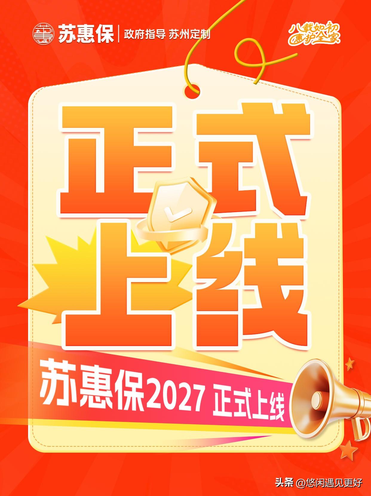 越来越岁数大了！有保险，心不慌。作为普通人没有一项靠谱的保险心里总是空落落的！