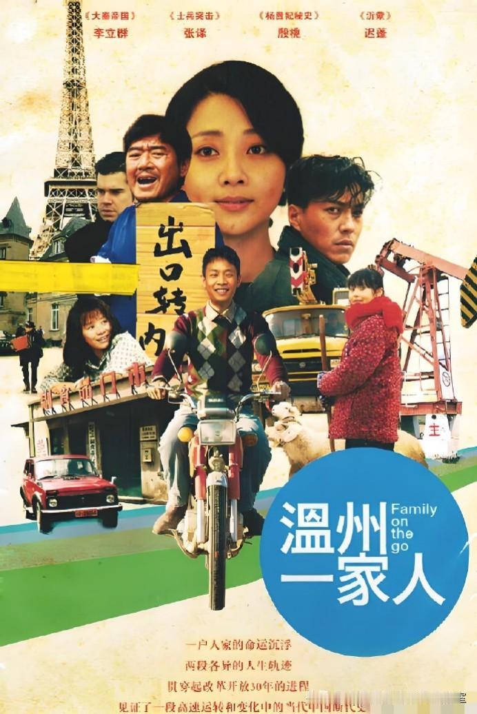 微杂志〔《温州一家人.“国内线”》菓、柑、虫、书、地图〕