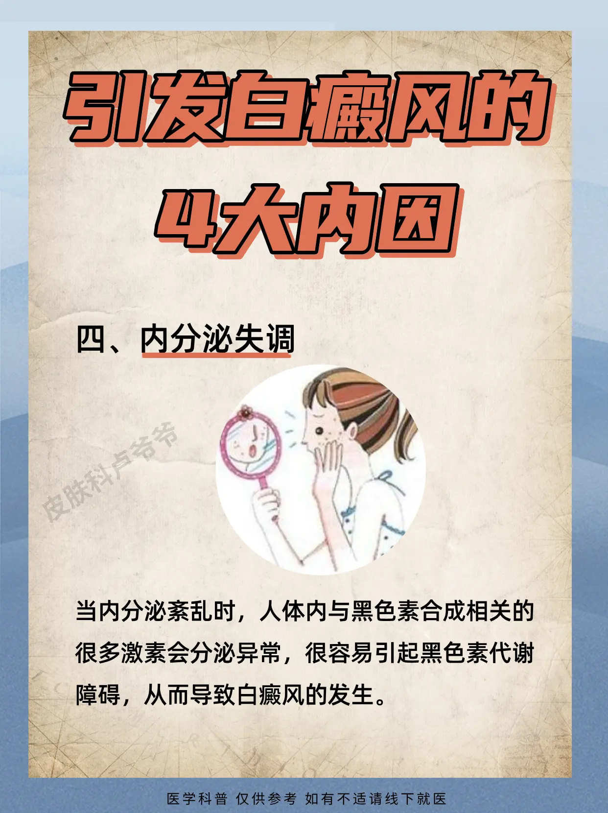 这些原因，你中招了吗？