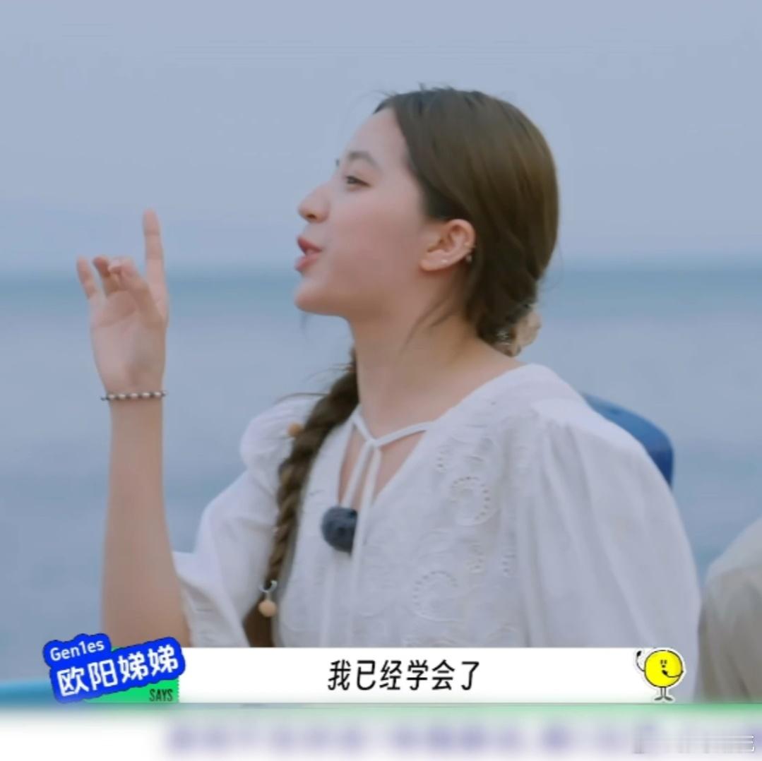欧阳娣娣现在是钮钴禄娣娣地球超新鲜 谁被娣娣的反差萌戳中？一脸“我是钮钴禄娣娣”