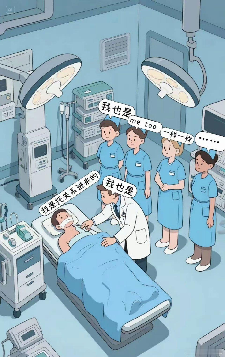 你笑死我算了 ​​​